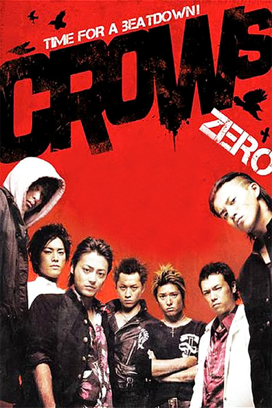 Crows Zero (2007)